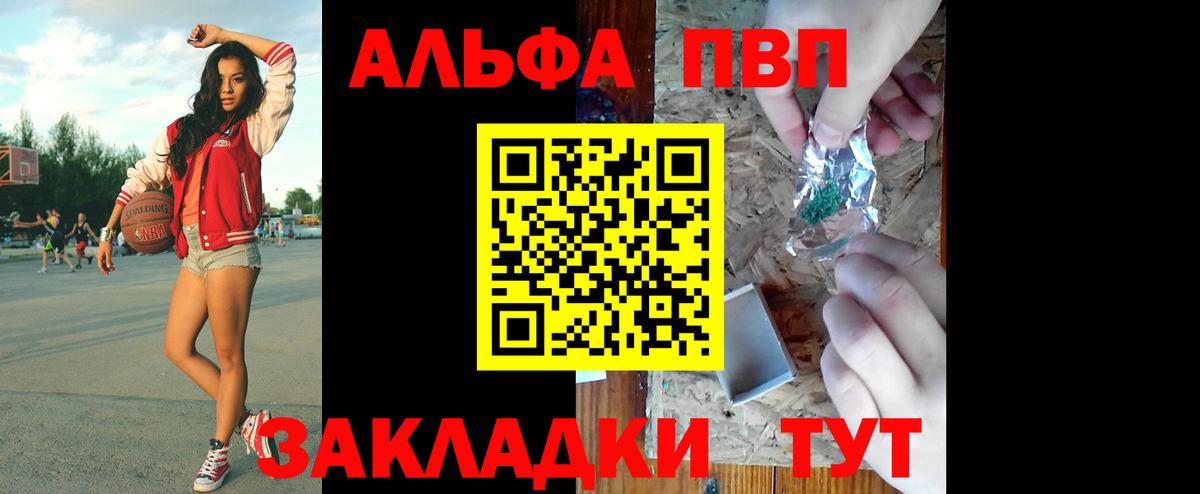 Alfa_PVP крисы CK  наркотики  Alpha-PVP Crystall  APVP VHQ  APVP  Грязи  Вход с VPN 