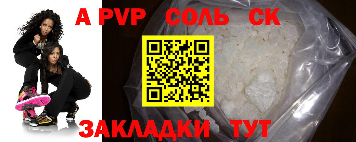 APVP СК КРИС Грязи