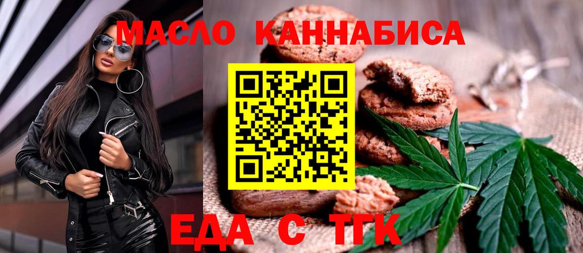 Грязи  Cannafood марихуана  Вход с VPN 
