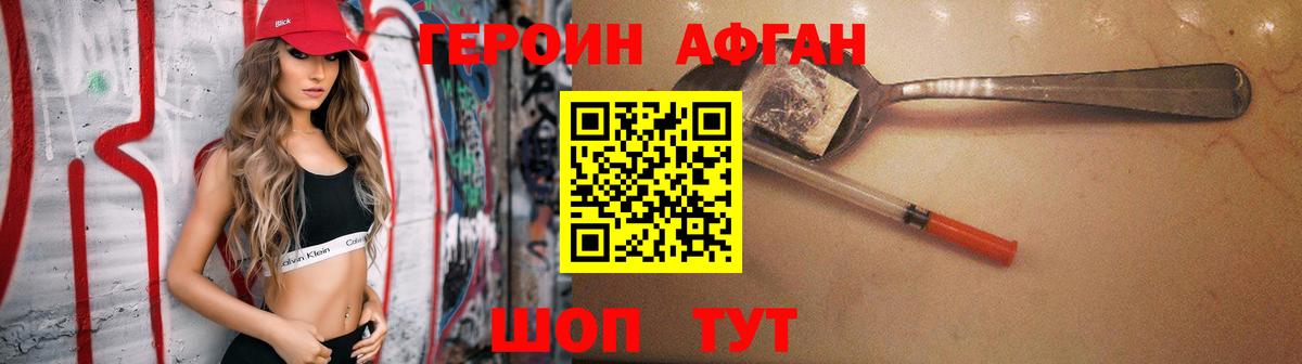 ГЕРОИН VHQ Грязи