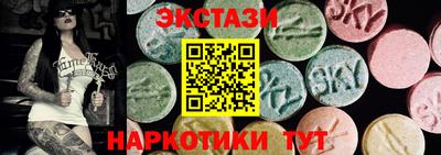 экстази Мариинск