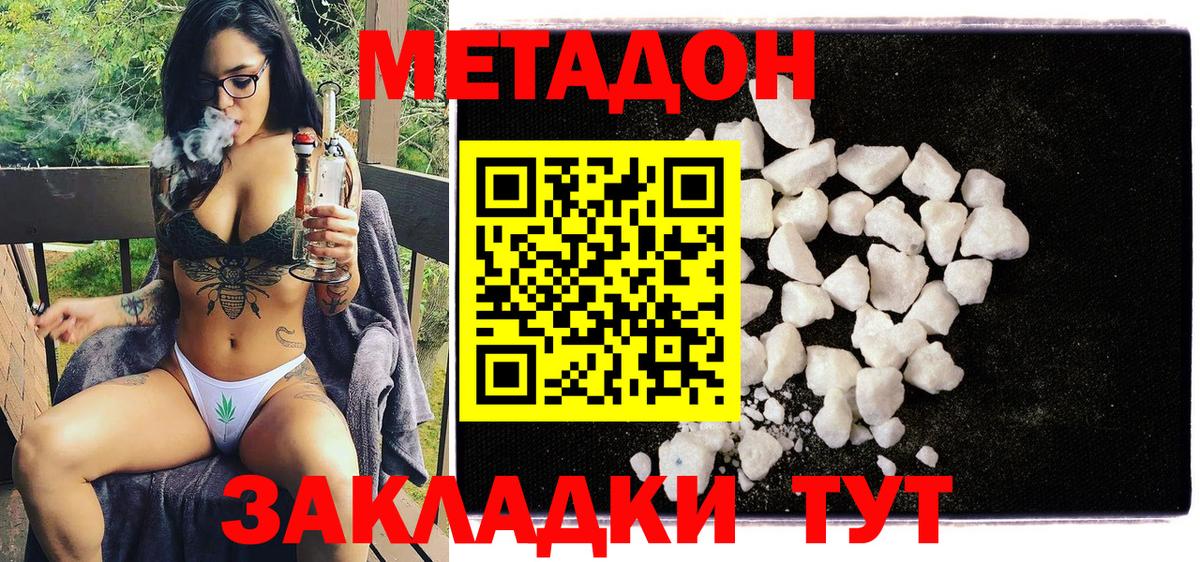 Грязи  Метадон VHQ  площадка какой сайт  Метадон белоснежный  Вход с VPN 
