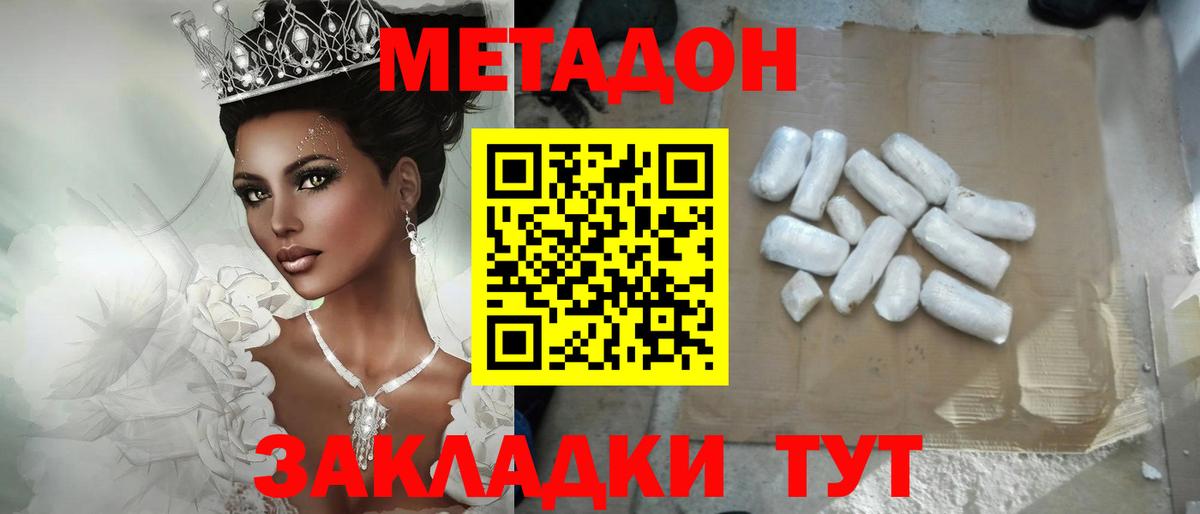 Метадон VHQ Грязи