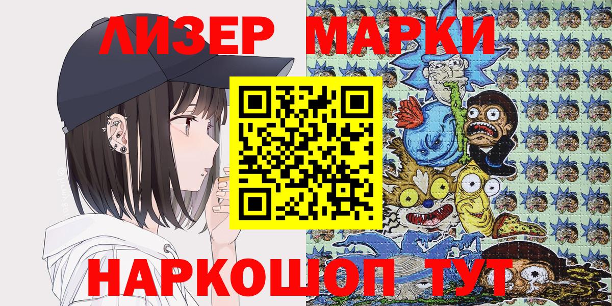 Марки N-bome 1,5мг Грязи