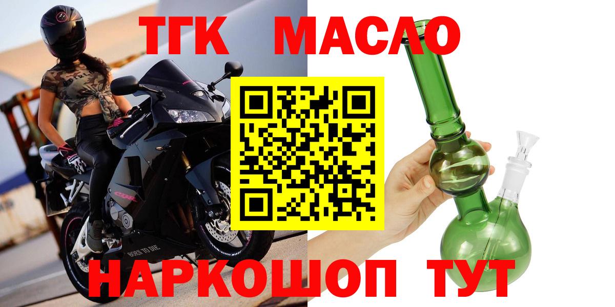 Дистиллят ТГК гашишное масло  Вход с VPN  Грязи  Дистиллят ТГК вейп с тгк 