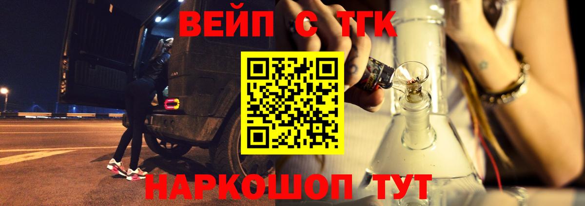ТГК концентрат Грязи
